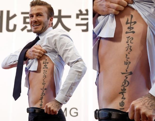David Beckham Chinese Tattoo Designs And Meaning | Tattoo Designs